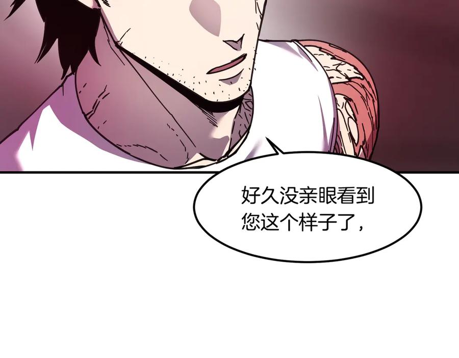 《萨满Shaman》第112话 谁是主角 第47页