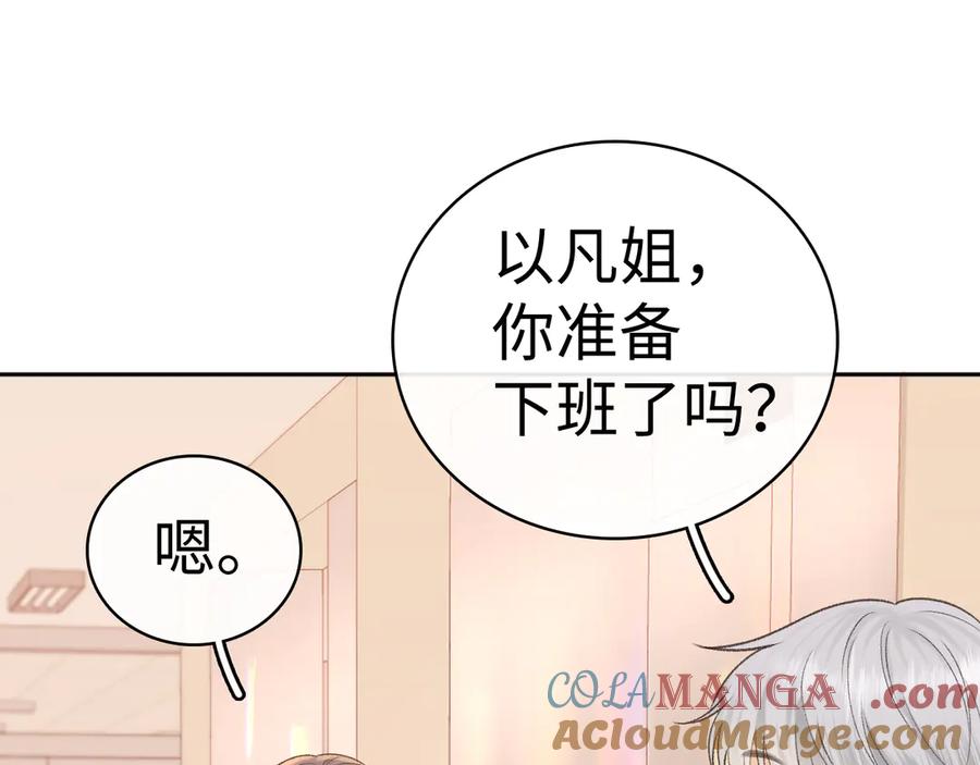 难哄 104 我后悔了（加更） 第65页