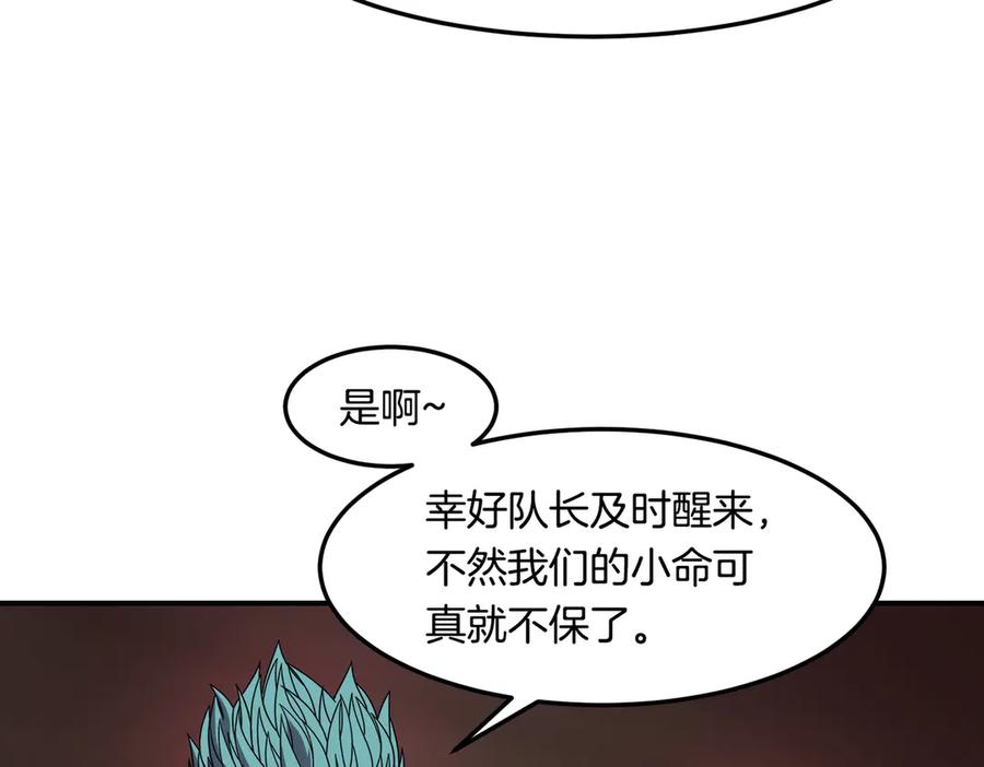 《萨满Shaman》第112话 谁是主角 第16页