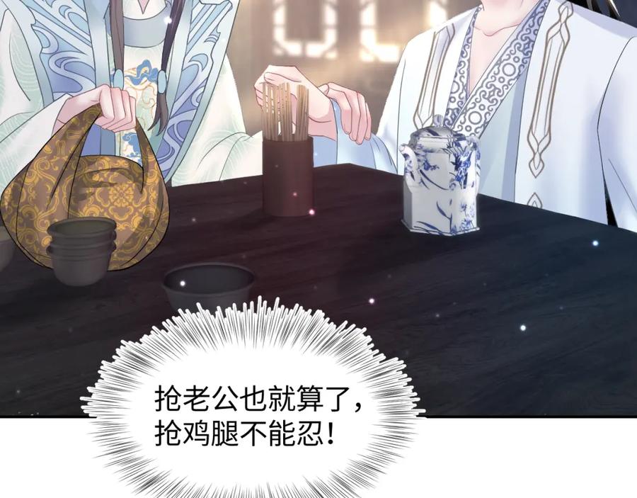 【快穿】绝美白莲在线教学 第112话 魔教长老很受伤 第56页