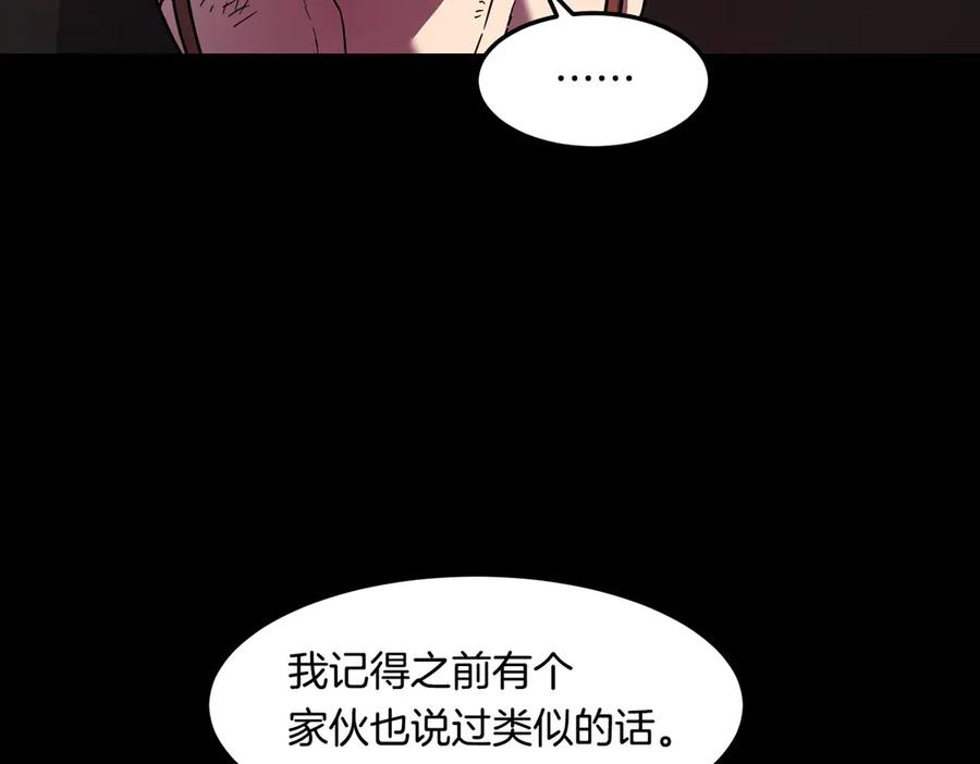 《萨满Shaman》第112话 谁是主角 第78页