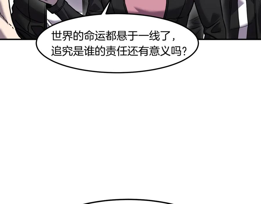 《萨满Shaman》第112话 谁是主角 第134页