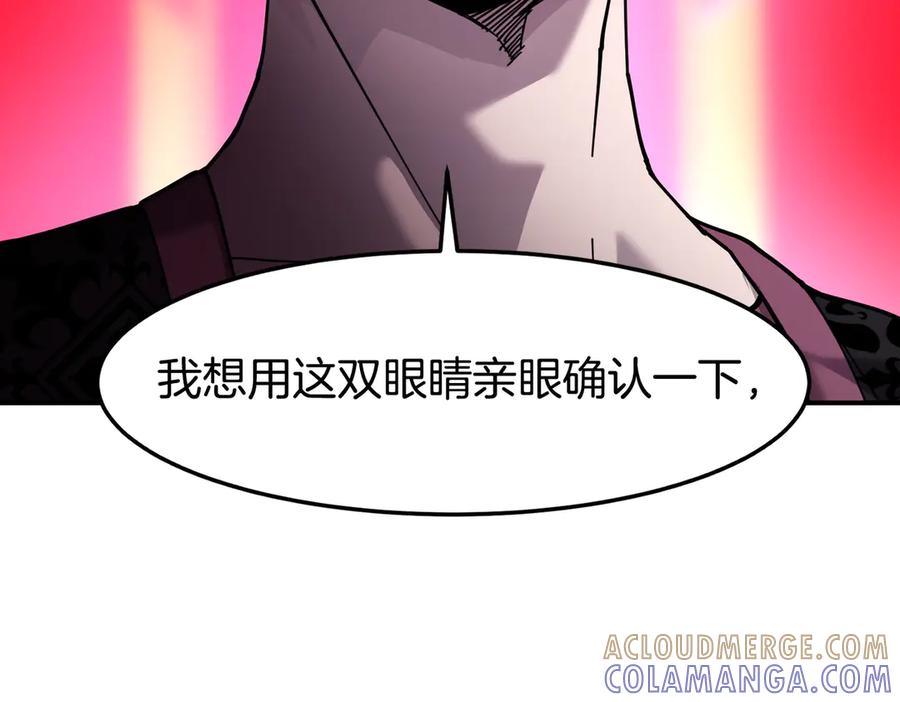 《萨满Shaman》第112话 谁是主角 第53页
