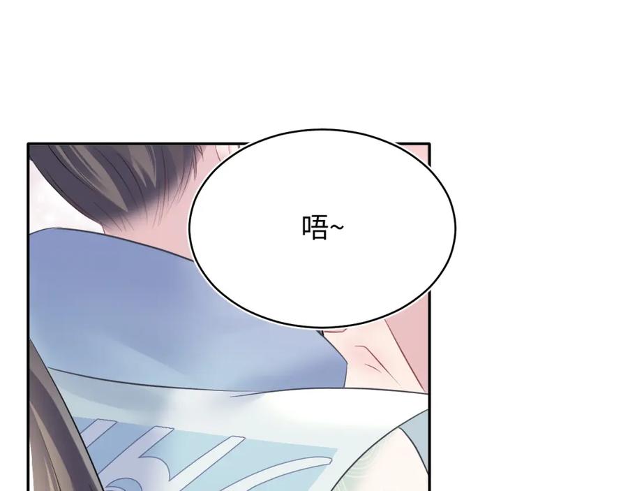 【快穿】绝美白莲在线教学 第112话 魔教长老很受伤 第83页