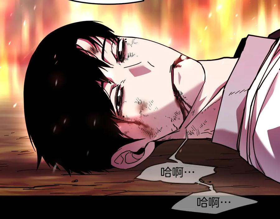 《萨满Shaman》第112话 谁是主角 第71页