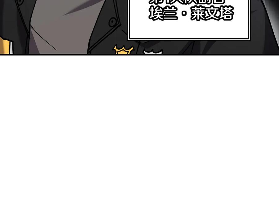 《萨满Shaman》第112话 谁是主角 第108页