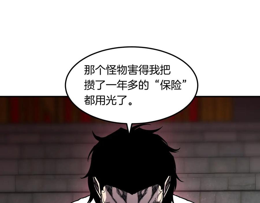 《萨满Shaman》第112话 谁是主角 第11页