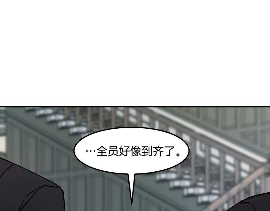《萨满Shaman》第112话 谁是主角 第119页