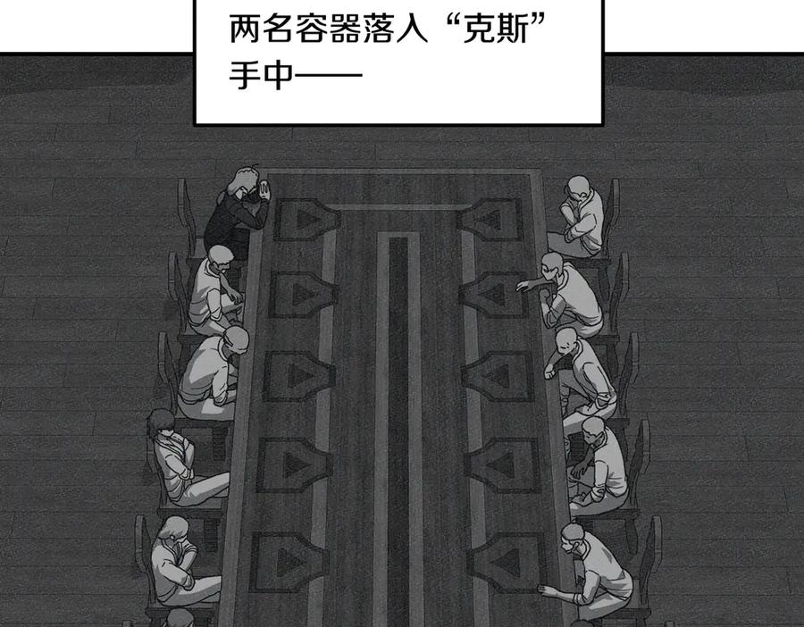 《萨满Shaman》第112话 谁是主角 第95页