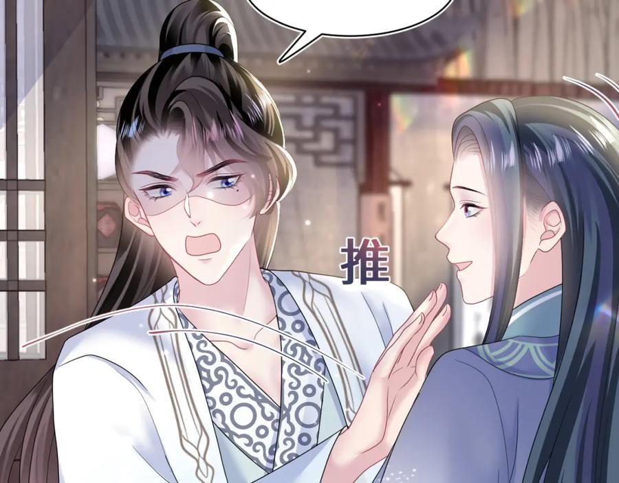 【快穿】绝美白莲在线教学 第112话 魔教长老很受伤 第10页