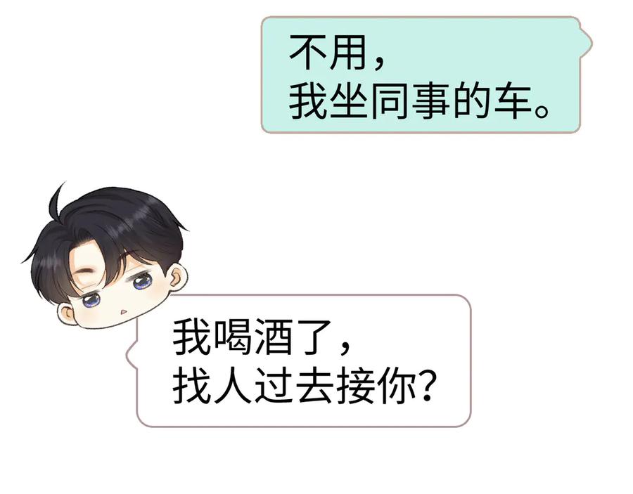 难哄 104 我后悔了（加更） 第64页