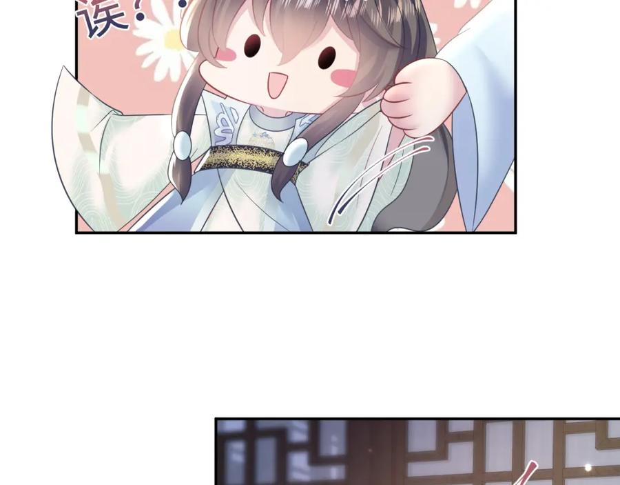 【快穿】绝美白莲在线教学 第112话 魔教长老很受伤 第76页