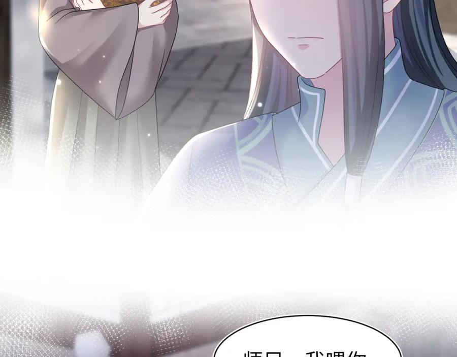 【快穿】绝美白莲在线教学 第112话 魔教长老很受伤 第43页