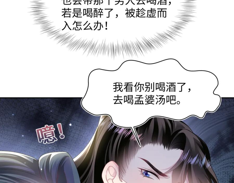 【快穿】绝美白莲在线教学 第112话 魔教长老很受伤 第24页