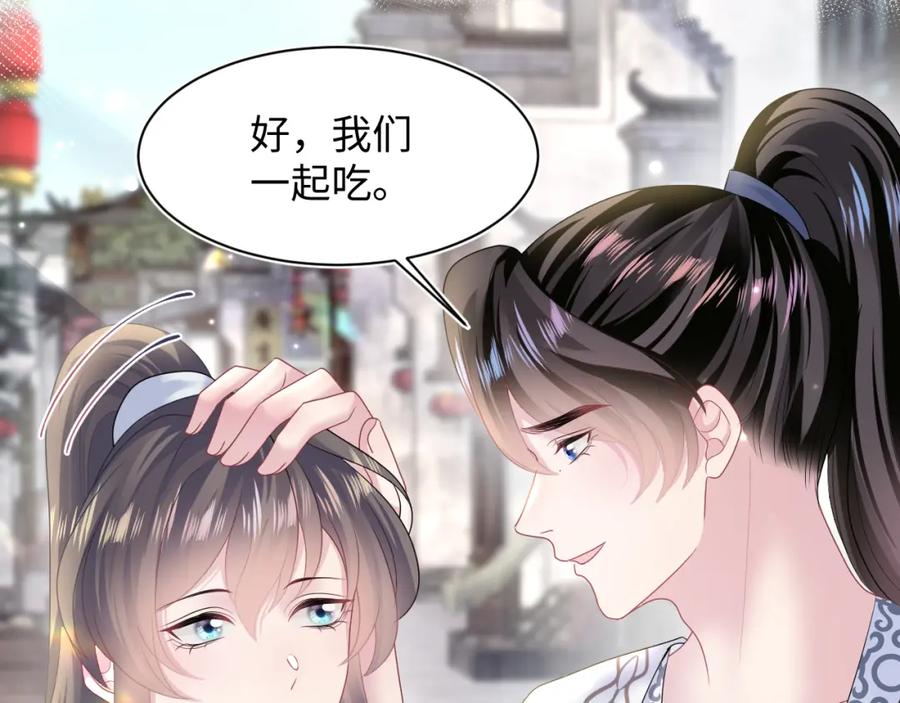 【快穿】绝美白莲在线教学 第112话 魔教长老很受伤 第35页