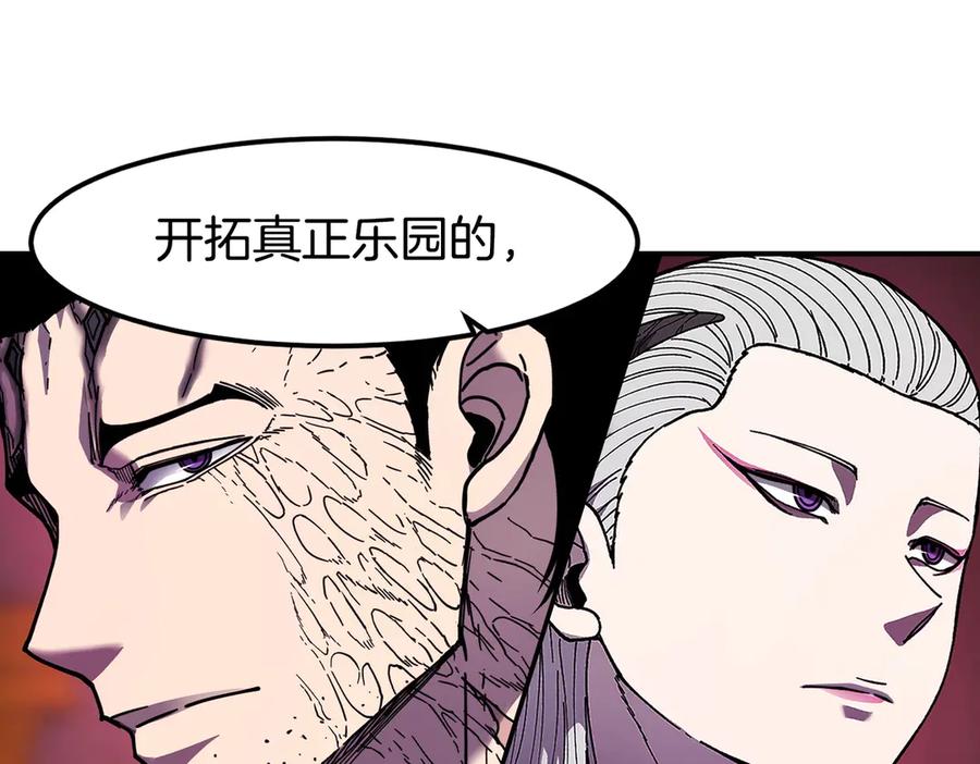 《萨满Shaman》第112话 谁是主角 第54页