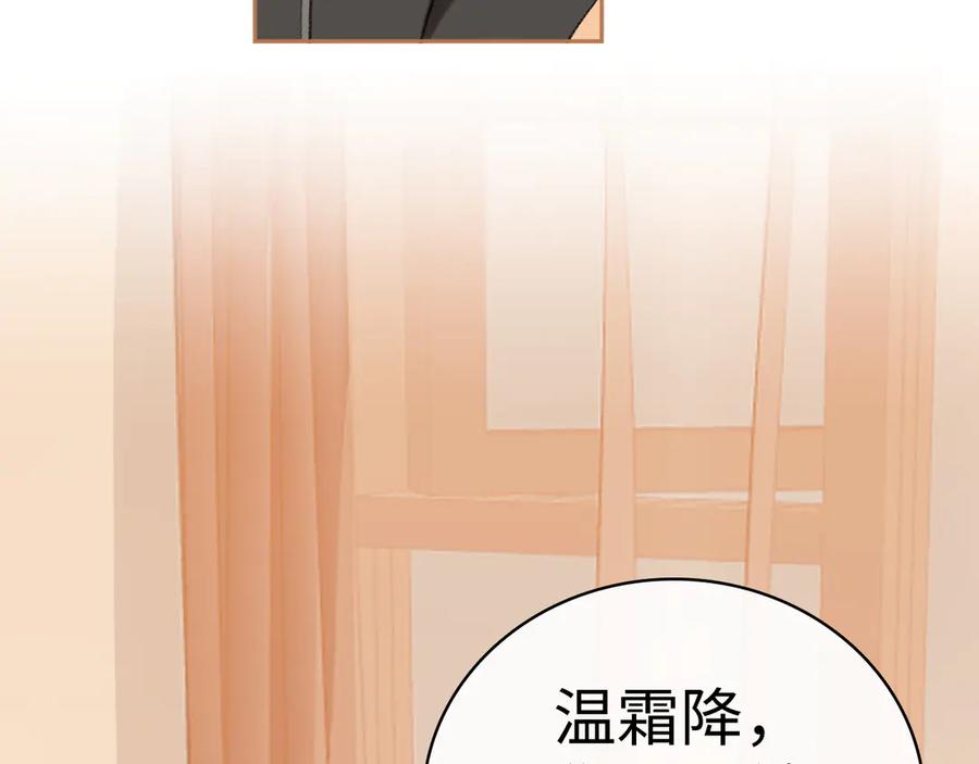 难哄 104 我后悔了（加更） 第12页
