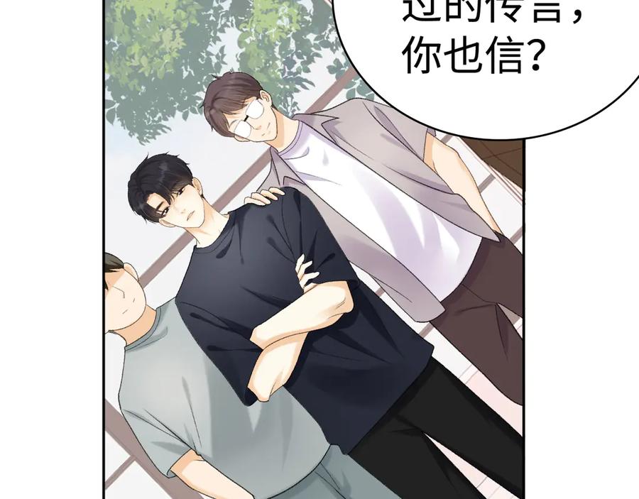 难哄 104 我后悔了（加更） 第16页