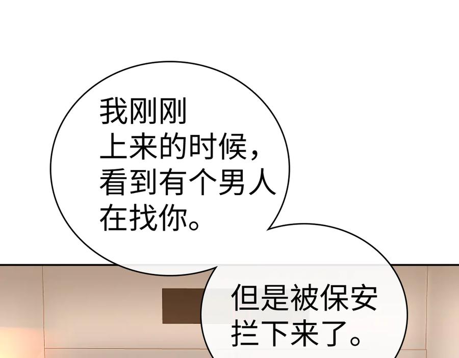 难哄 104 我后悔了（加更） 第68页