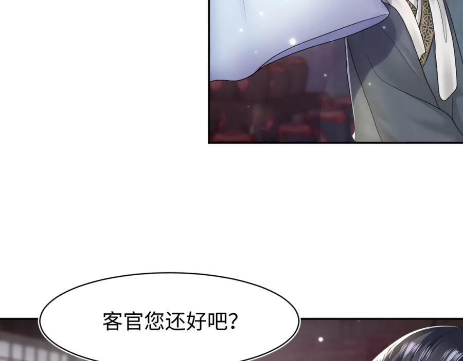 【快穿】绝美白莲在线教学 第112话 魔教长老很受伤 第6页