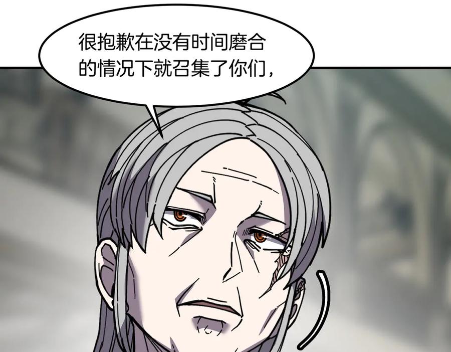 《萨满Shaman》第112话 谁是主角 第122页