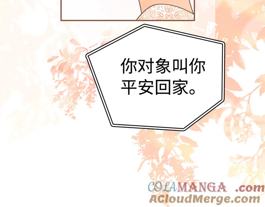 难哄 104 我后悔了（加更） 第37页