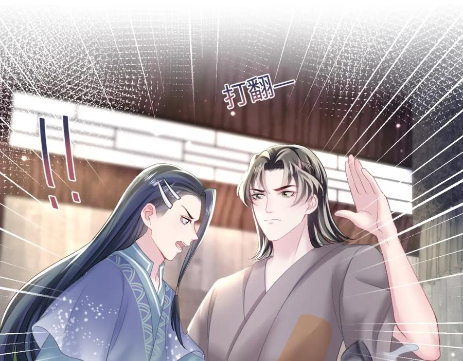【快穿】绝美白莲在线教学 第112话 魔教长老很受伤 第51页