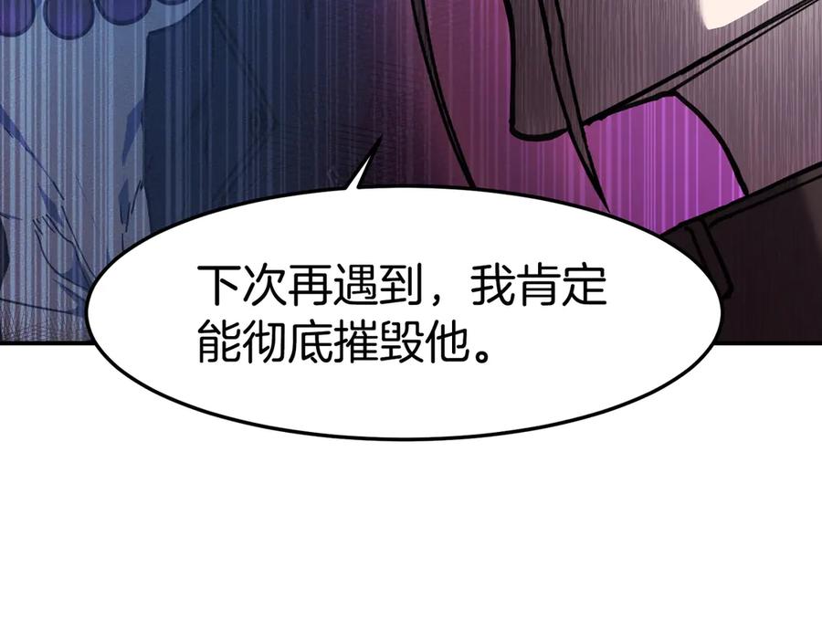 《萨满Shaman》第112话 谁是主角 第43页