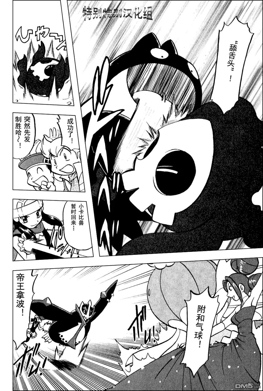 神奇宝贝特別篇 - 第372话 - 第10张图