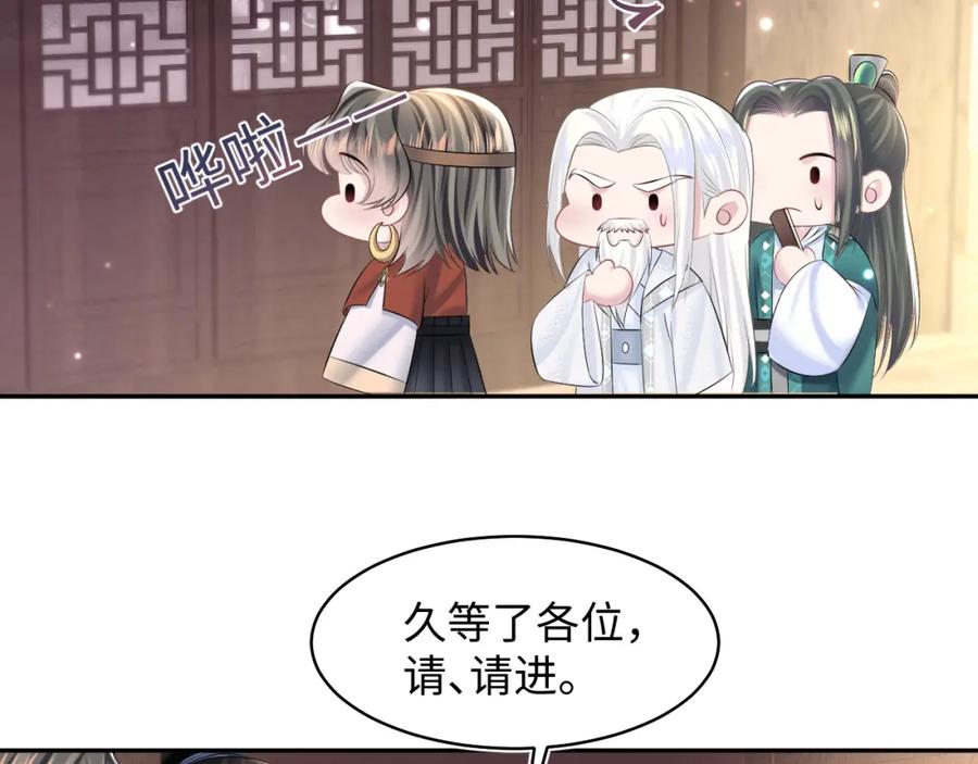 【快穿】绝美白莲在线教学 第113话 师兄弟合作出击 第39页