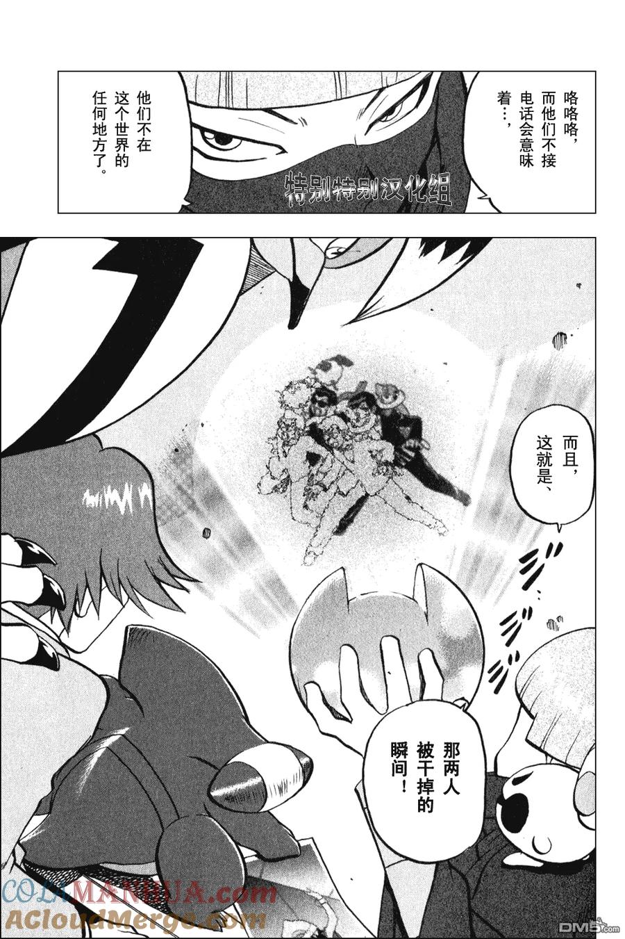 神奇宝贝特別篇 - 第372话 - 第3张图