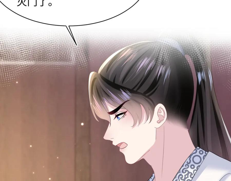【快穿】绝美白莲在线教学 第113话 师兄弟合作出击 第55页