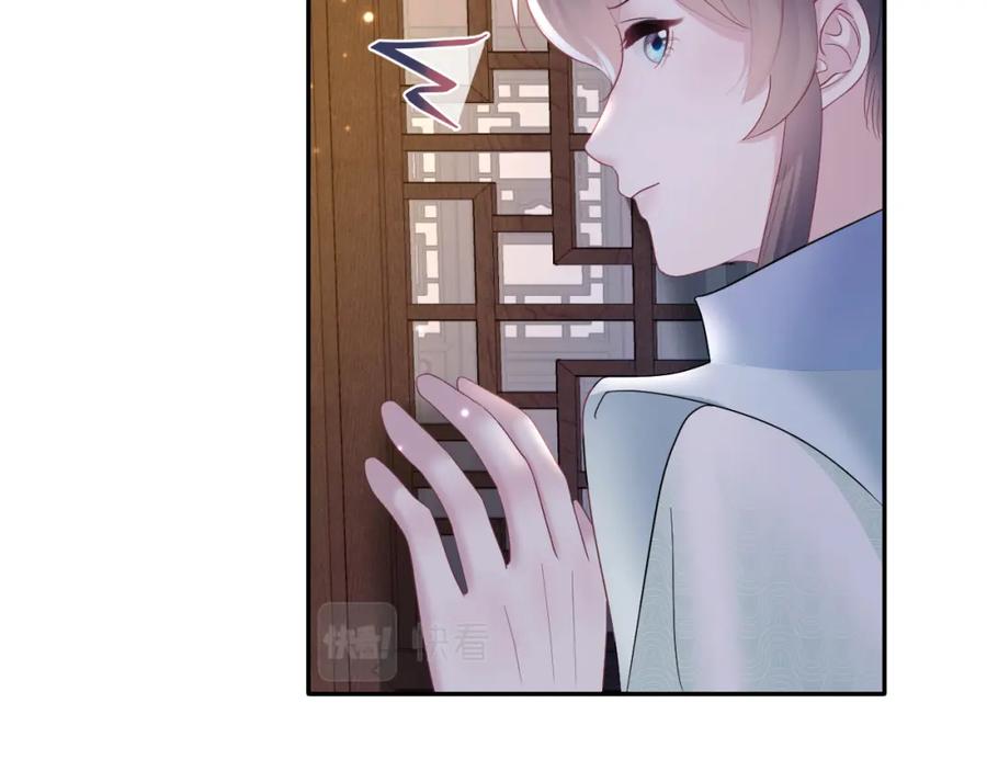 【快穿】绝美白莲在线教学 第113话 师兄弟合作出击 第76页