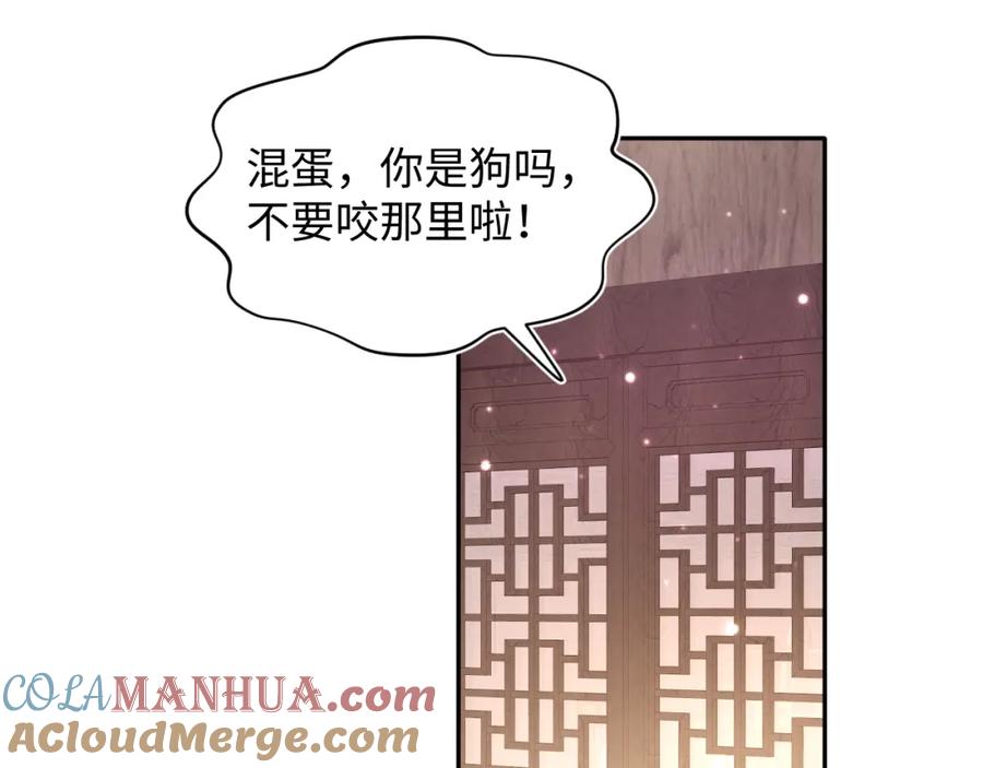 【快穿】绝美白莲在线教学 第113话 师兄弟合作出击 第25页