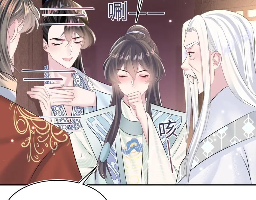 【快穿】绝美白莲在线教学 第113话 师兄弟合作出击 第40页