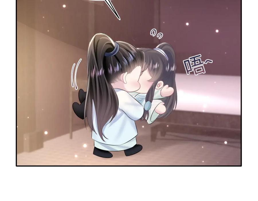 【快穿】绝美白莲在线教学 第113话 师兄弟合作出击 第24页