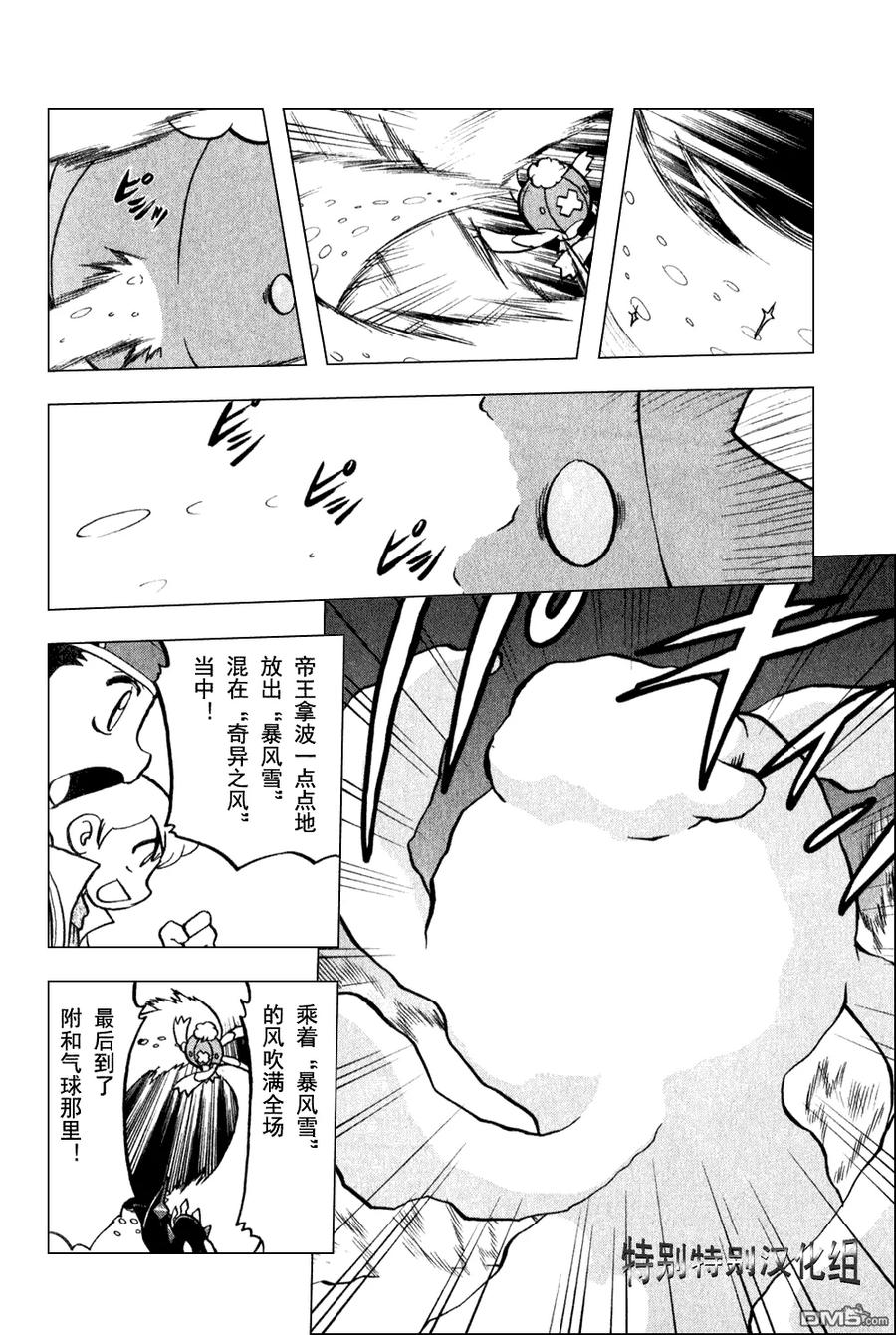 神奇宝贝特別篇 - 第372话 - 第12张图