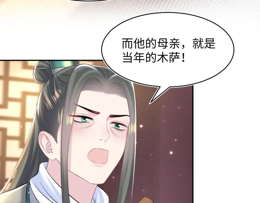 【快穿】绝美白莲在线教学 第113话 师兄弟合作出击 第46页