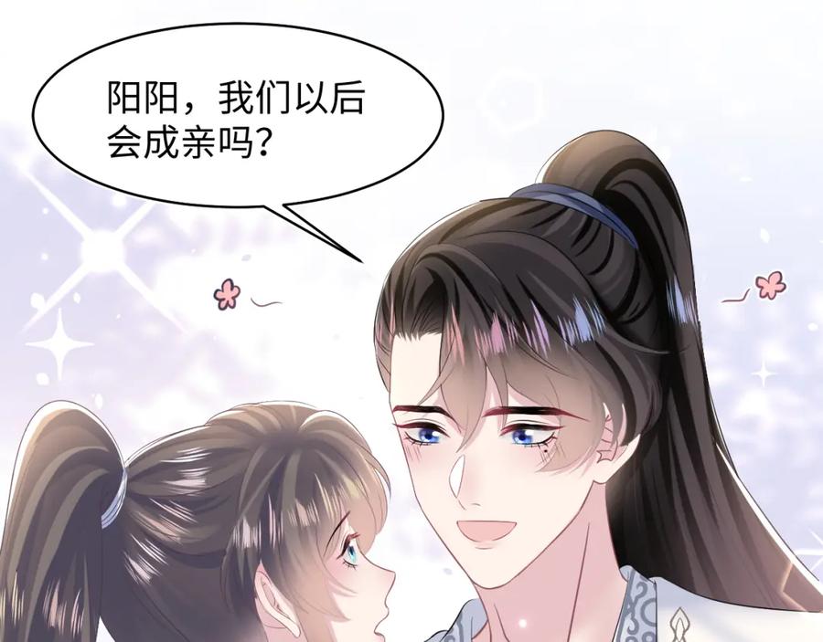 【快穿】绝美白莲在线教学 第113话 师兄弟合作出击 第19页
