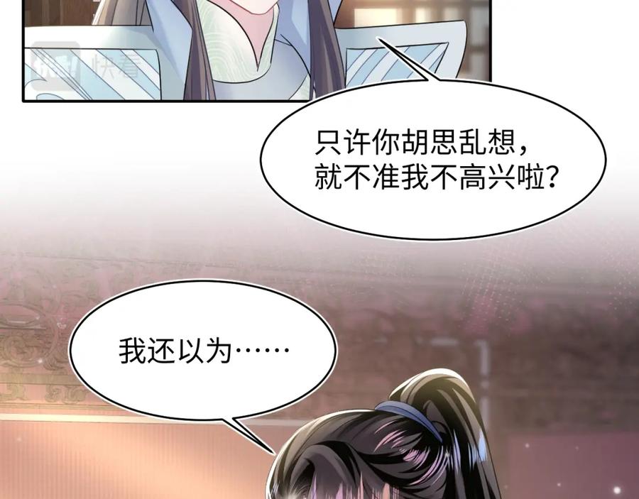 【快穿】绝美白莲在线教学 第113话 师兄弟合作出击 第6页
