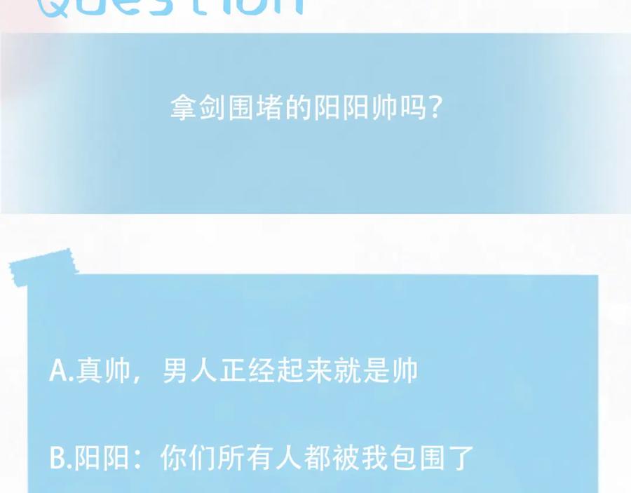 【快穿】绝美白莲在线教学 第113话 师兄弟合作出击 第98页