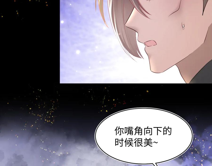 【快穿】绝美白莲在线教学 第113话 师兄弟合作出击 第88页