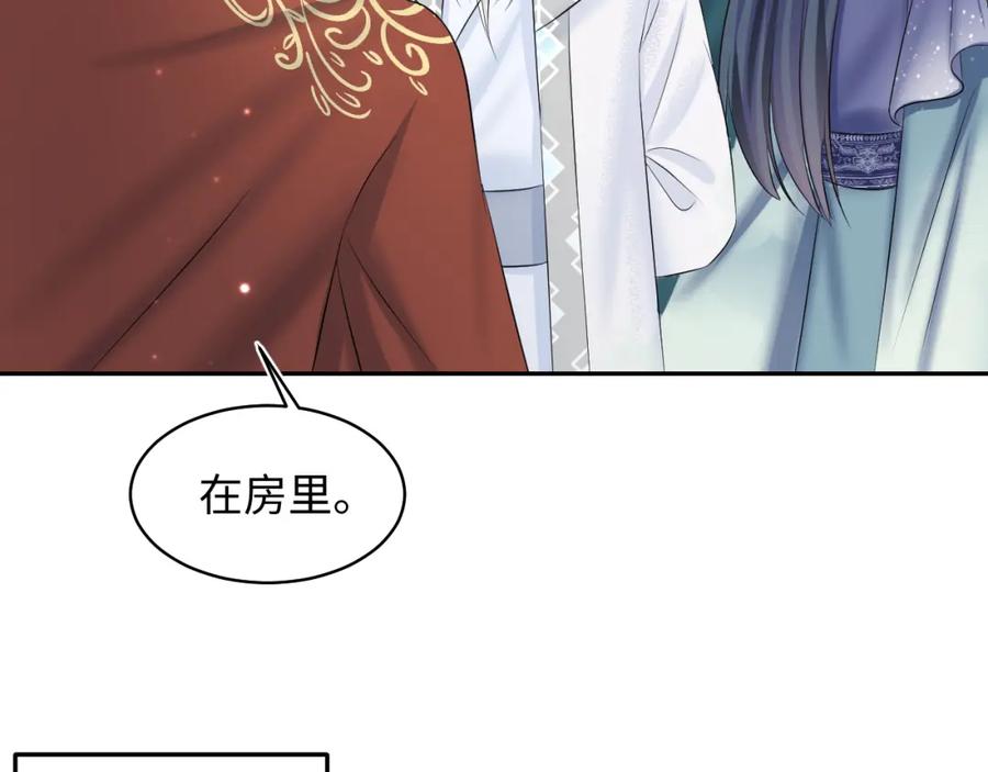 【快穿】绝美白莲在线教学 第113话 师兄弟合作出击 第36页