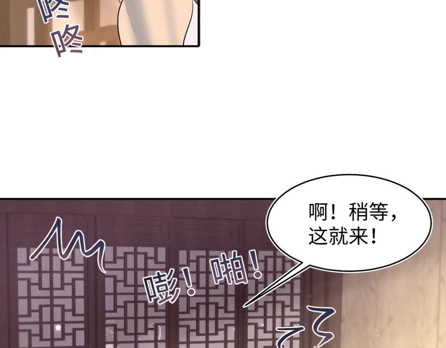 【快穿】绝美白莲在线教学 第113话 师兄弟合作出击 第38页