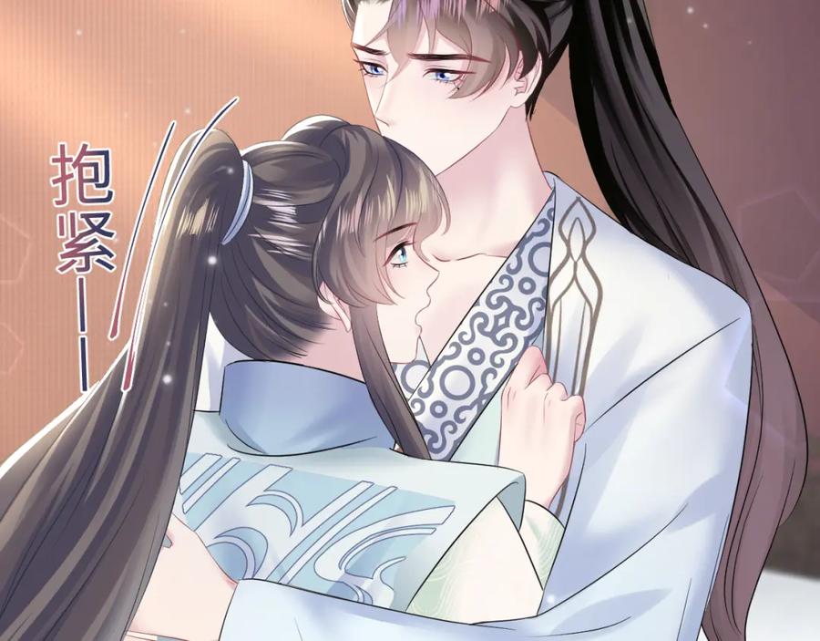 【快穿】绝美白莲在线教学 第113话 师兄弟合作出击 第7页