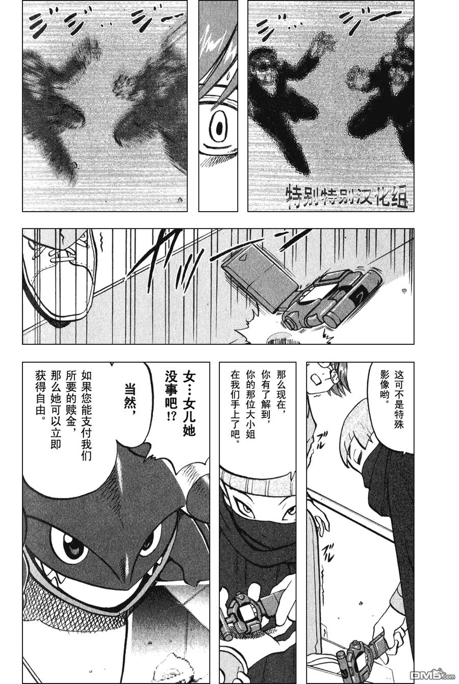 神奇宝贝特別篇 - 第372话 - 第4张图