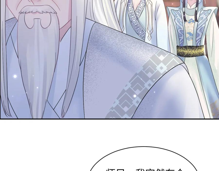 【快穿】绝美白莲在线教学 第113话 师兄弟合作出击 第68页