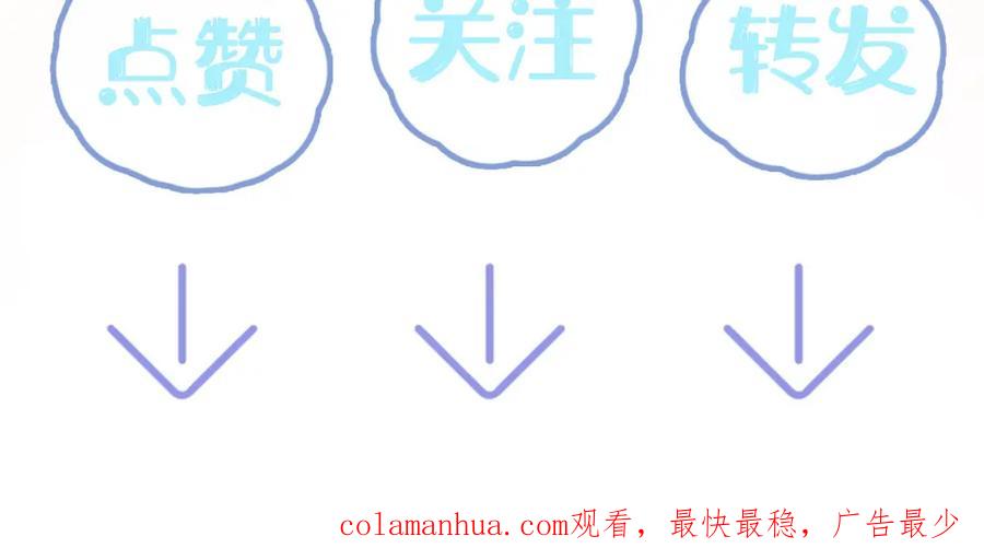 【快穿】绝美白莲在线教学 第113话 师兄弟合作出击 第102页
