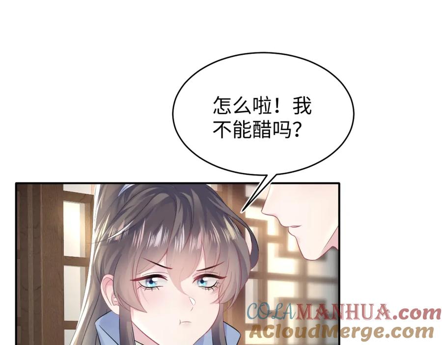 【快穿】绝美白莲在线教学 第113话 师兄弟合作出击 第5页