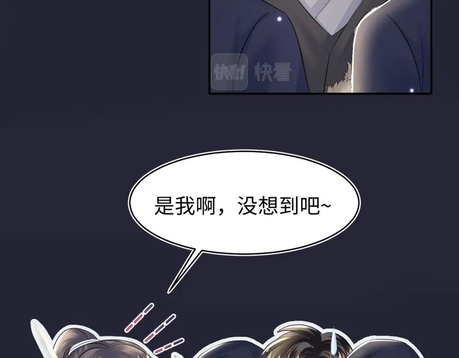【快穿】绝美白莲在线教学 第114画 白莲人设崩塌？ 第14页